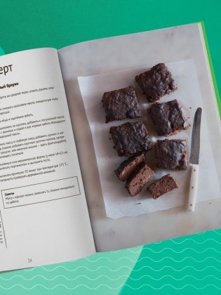 7 ключей к своему здоровью. Практическая нутрициология (новое оформление) фото книги 7