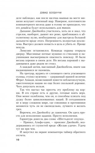 Знаки фото книги 8