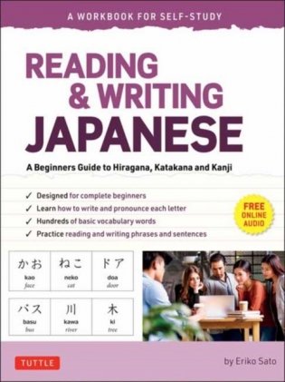 Reading & Writing Japanese: A Beginner's Guide to Hiragana, Katakana and Kanji (Free Online Audio and Downloadable Flash Card) фото книги