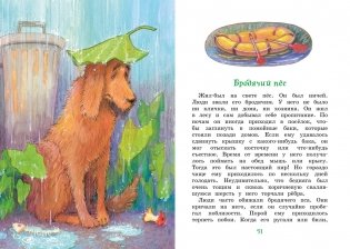 Медвежонок Тедди и другие сказки фото книги 3