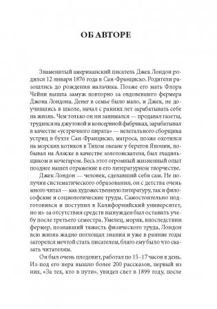 Сердца трех. Книга для чтения на английском языке фото книги 3