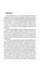 Тавистокский институт фото книги маленькое 4