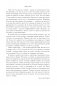 Как завоевывать друзей и оказывать влияние на людей: Обновленное издание для следующего поколения лидеров фото книги маленькое 7
