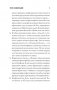 Конфуций: биография, цитаты, афоризмы фото книги маленькое 9