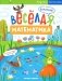 Вычитание фото книги маленькое 2