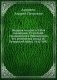 Подарок солдату к 250-й годовщине 13-го Лейб-гренадерского Эриванского его величества полка (б. Бутырский полк). 1642-1892 фото книги маленькое 2