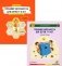 Тренажер интеллекта для детей 7–8 лет: Учебный комплект (30 занятий в игровой форме, рабочая тетрадь) фото книги маленькое 2