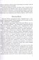Зборнік заданняў для выпускнога экзамену па вучэбным прадмеце "Беларуская мова" за перыяд навучання і выхавання на II ступені агульнай сярэдняй адукацыі фото книги маленькое 7