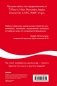 Как Coca-Cola завоевала мир. 101 успешный кейс от брендов с мировым именем фото книги маленькое 3