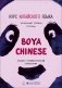 Курс китайского языка "Boya Chinese". Ступень 1. Лексико-грамматический справочник фото книги маленькое 2