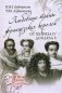 Любовные тайны французских королей от Генриха IV до Карла Х фото книги маленькое 2
