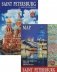Saint Petersburg and Its Environs (+ карта) фото книги маленькое 2