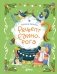 Рецепт единорога. История (не)идеального новогоднего подарка фото книги маленькое 2