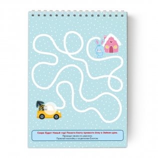 Я умею проходить лабиринты. 3-4 года фото книги 5