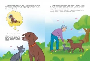 Невероятные истории об удивительных животных фото книги 7