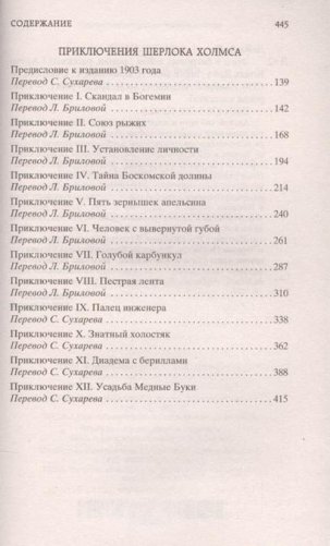 Этюд в багровых тонах фото книги 3