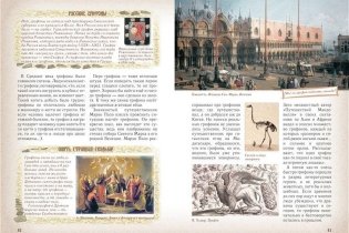 Драконы и динозавры фото книги 4