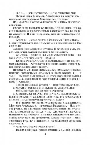 Ола и Отто. Выбор фото книги 9