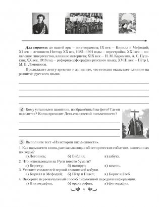 Русская литература. 9 класс. Рабочая тетрадь фото книги 3