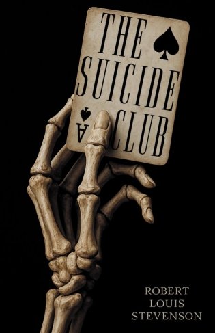 The Suicide Club = Клуб самоубийц фото книги