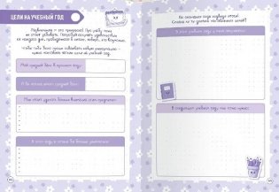 Анкета-точкабук для девочек "Дневничок для лучших подруг" фото книги 4