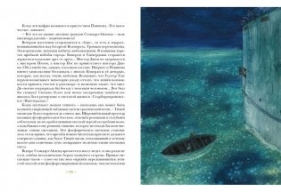 Плавучий остров фото книги 5