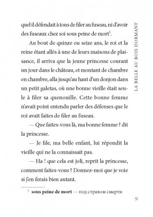 Синяя борода. Книга для чтения на французском языке фото книги 9