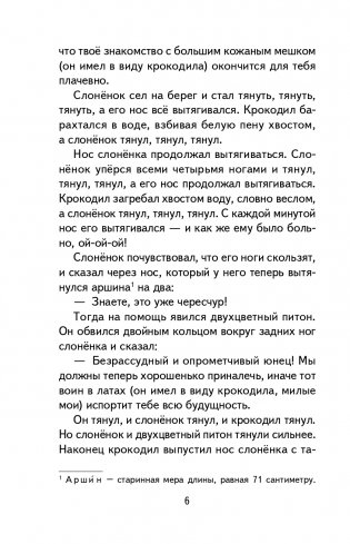 Сказки (ил. В. Канивца) фото книги 7