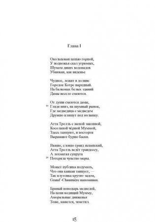 Поэмы/Heinrich Heine: Gedichte (на русском и немецком языках) фото книги 11