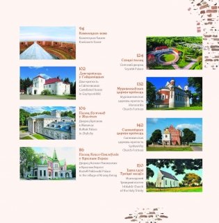 Беларусь. Замкі і людзі. Беларусь. Замки и люди. Belarus. Castles and people фото книги 17