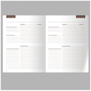 Книга для записи кулинарных рецептов "Кулинар-шоу", А5, 96 листов, линия фото книги 4