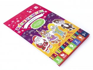 Маскарад. Весёлые каникулы фото книги 3