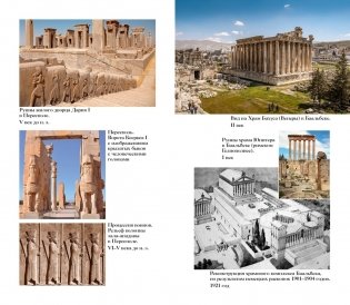 7 и 37 чудес света фото книги 8