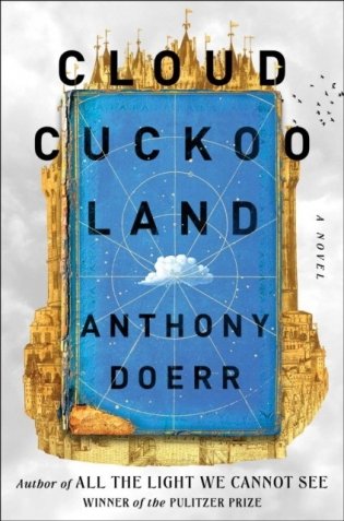 Cloud Cuckoo Land HB фото книги