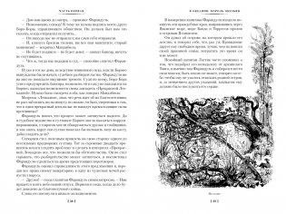 Необычайные путешествия Сатюрнена Фарандуля фото книги 9