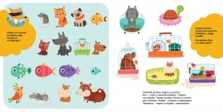 Домашние животные фото книги 5