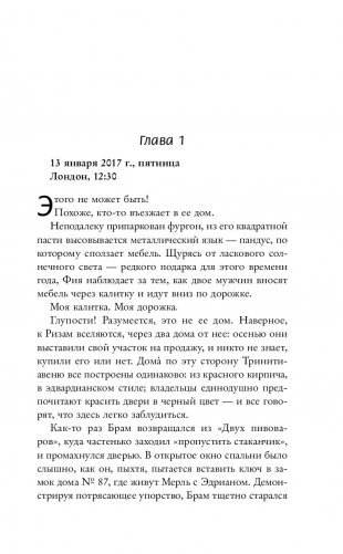 Наш дом фото книги 6