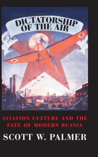 Dictatorship of the Air фото книги