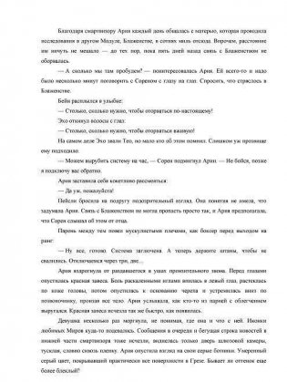 Под небом, которого нет фото книги 4