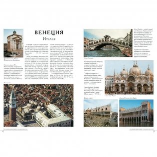 50 самых красивых городов Европы фото книги 2