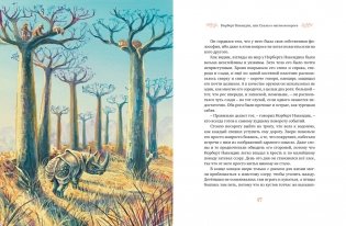 Самые красивые сказки о животных фото книги 8