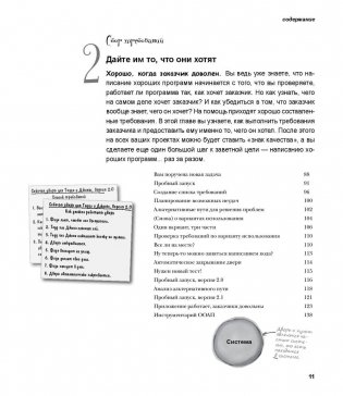Объектно-ориентированный анализ и проектирование фото книги 4