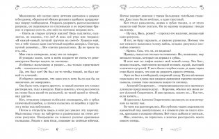 Ученик волшебника фото книги 2