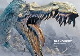 Динозавры в натуральную величину фото книги 5