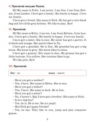 Английский язык. Тексты для чтения с заданиями. 3 класс фото книги 5