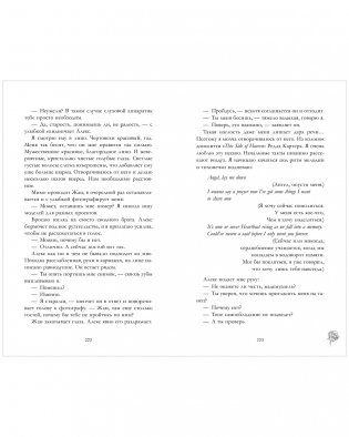 Под небом Парижа фото книги 10