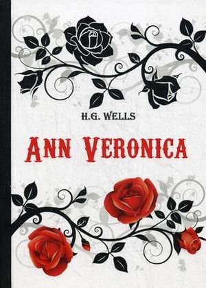 Ann Veronica фото книги