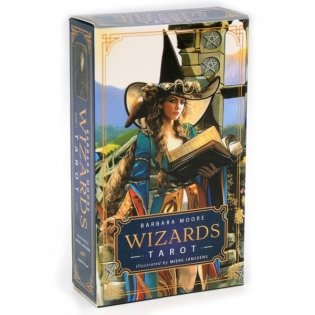 Wizards фото книги 2