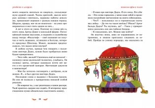 Тайны и загадки. Убийство в Лондоне фото книги 5