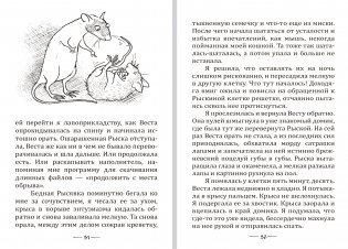 Крысявки 2.0. Крысиное житие в байках и картинках фото книги 4